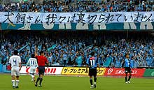 甲府戦で川崎Ｆサポーター席が掲げた横断幕（撮影・山崎哲司）