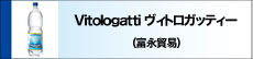 Vitologatti ヴィトロガッティー