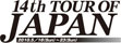 13th TOUR OF JAPAN