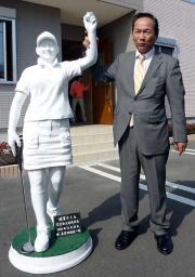 横峯さくら賞金女王達成記念の立像を披露する父良郎氏(撮影・加藤裕一)