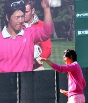 石川遼は、ギャラリーに手を振りながら歩く(撮影・築山幸雄)