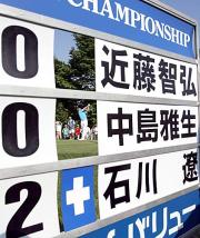 6番ホールでティーショットを放つ石川遼。初日は1オーバー54位タイ
