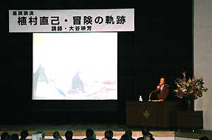 大谷映芳さんの基調講演