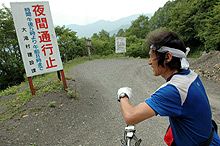 夕方5時までか! 三国峠の立て札におやじびびった