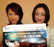 タイムマシーン・フェスティバルのＰＲをする三浦さん（左）と片屋さん