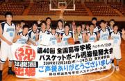 ３連覇を果たした藤枝明誠の選手たち