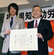 佐藤福島県知事（右）から功労者表彰を受けた遠藤（撮影・小沢裕）