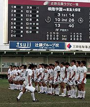 【桐蔭学園-東海大仰星】悔し涙を浮かべる桐蔭学園フィフティーン(撮影・築山幸雄)