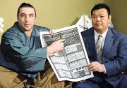 番付表を手にする栃ノ心（左）と春日野親方（共同）