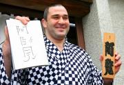 新十両に昇進したロシア人力士の阿覧は、自分のしこ名を漢字で書いて披露