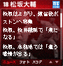 松坂ガジェット