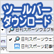 ツールバー