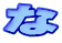 ��