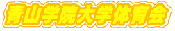 �R�w�@��w�̈��