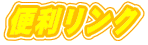 �֗������N