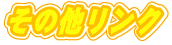���̑������N