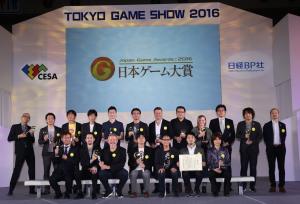 日本ゲーム大賞２０１６の受賞者