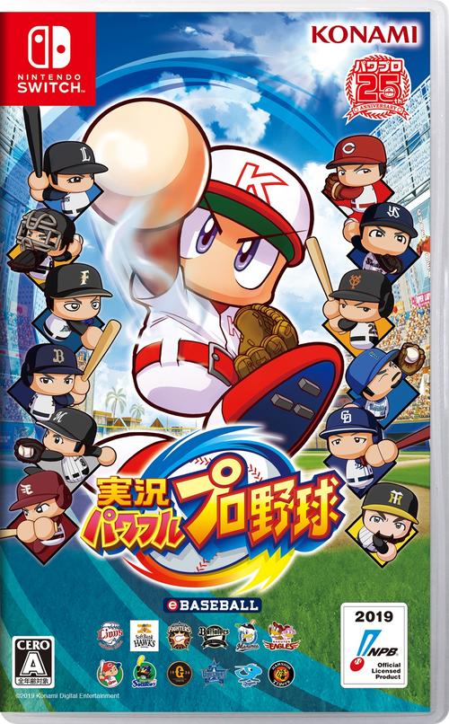 実況パワフルプロ野球のパッケージ　(C)Konami Digital Entertainment