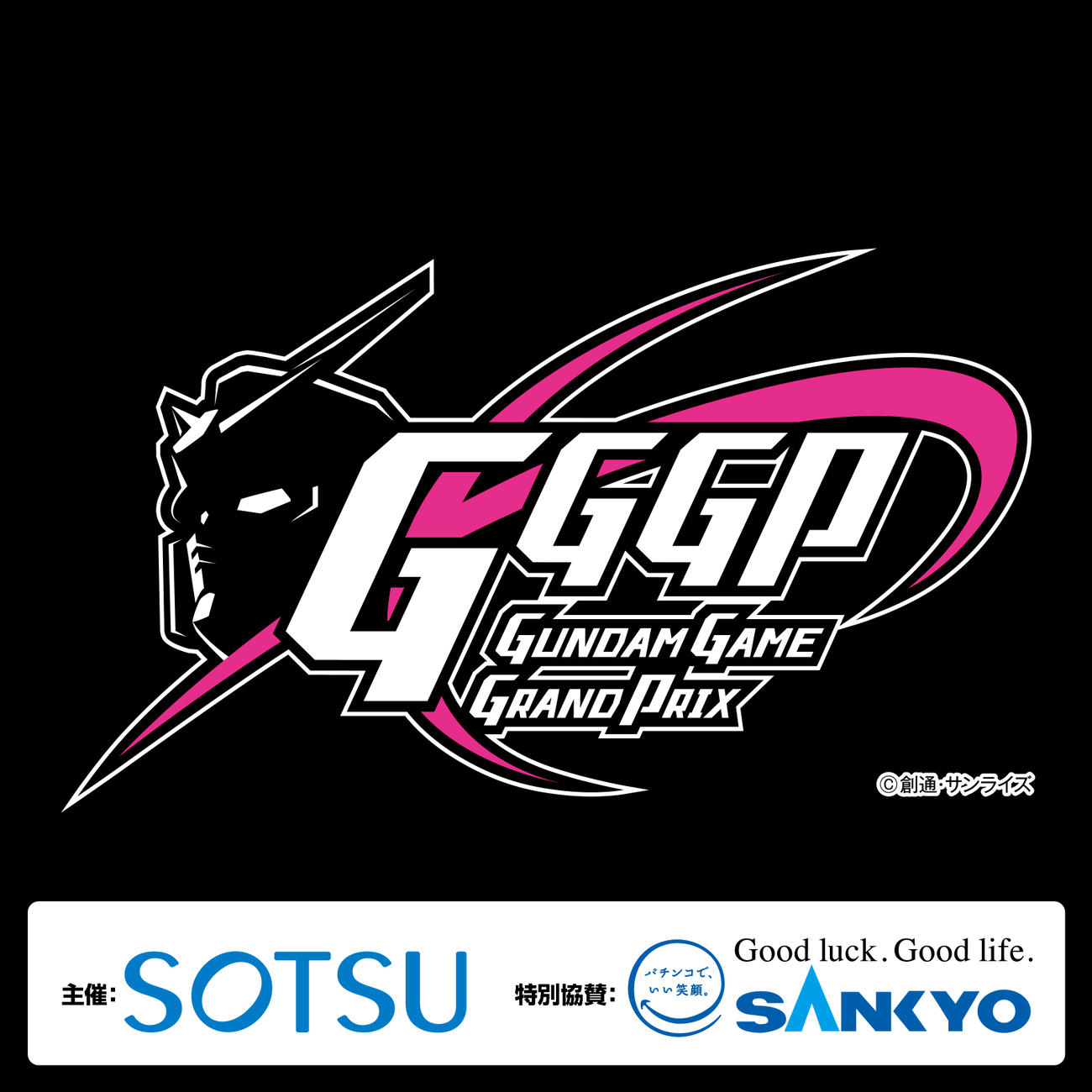 ２月27日に本戦が行われるGGGP2021