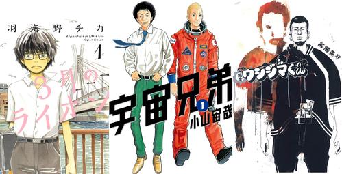 ヒューマン系おすすめマンガの表紙画像　出典:Amazon