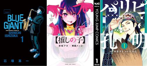 おすすめ音楽マンガの表紙画像 出典:Amazon