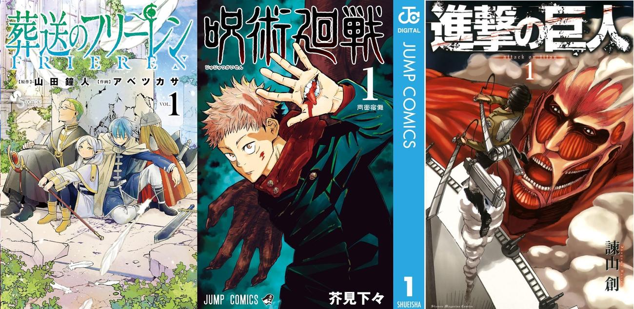 おすすめファンタジー系マンガの表紙画像　出典:Amazon