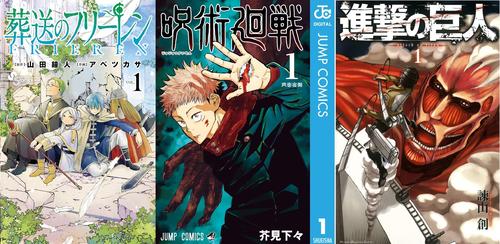 おすすめファンタジー系マンガの表紙画像　出典:Amazon