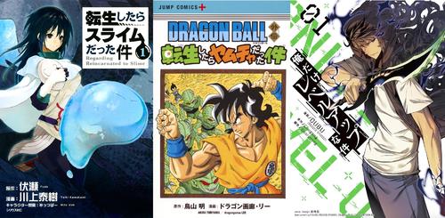 異世界転生マンガの表紙画像 出典:Amazon