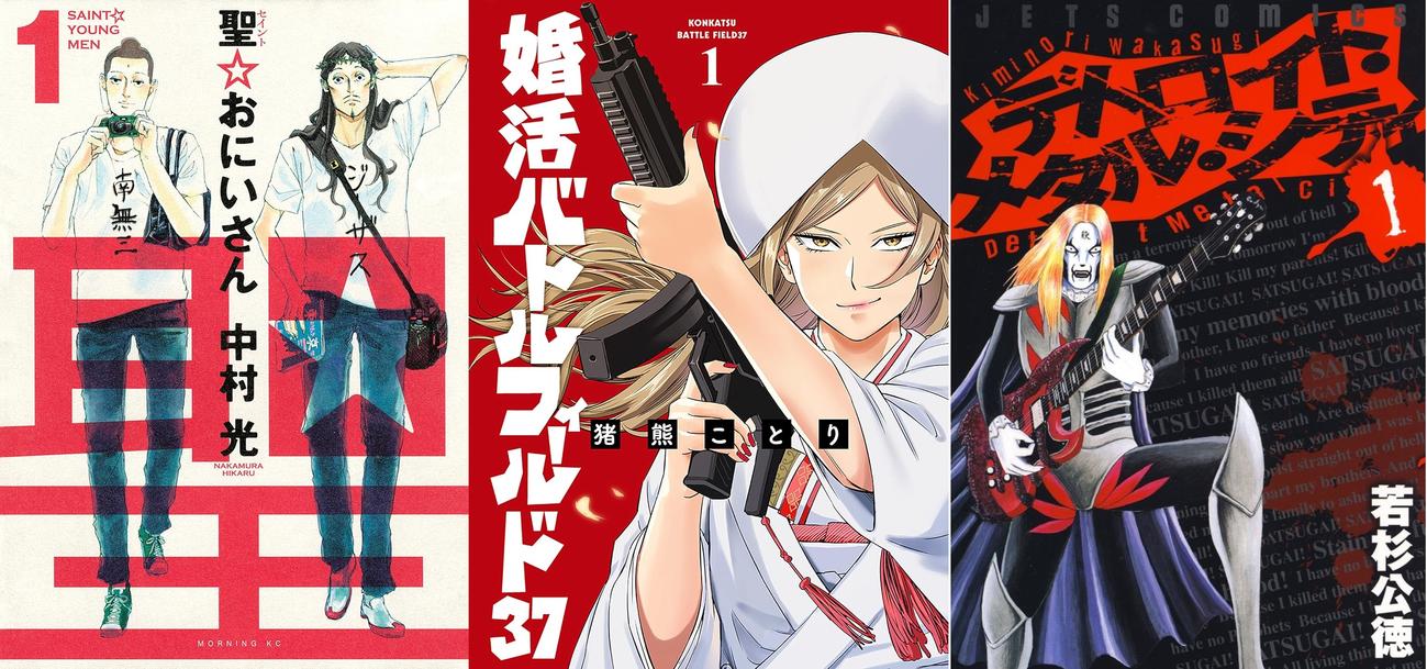 ギャグ漫画の表紙画像　出典：Amazon
