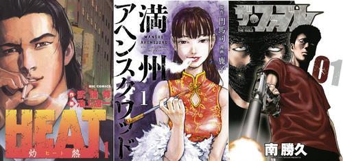 おすすめ裏社会・アングラ系マンガの表紙画像　出典：Amazon