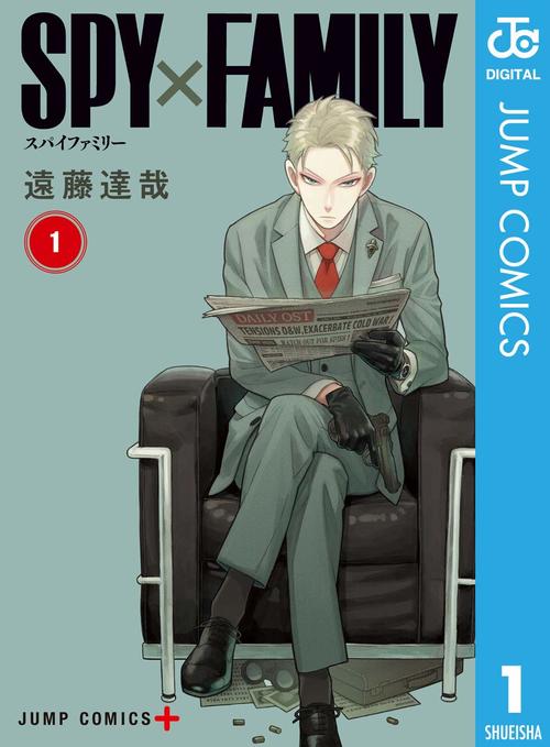 SPY×FAMILY　1巻の表紙画像　出典:Amazon