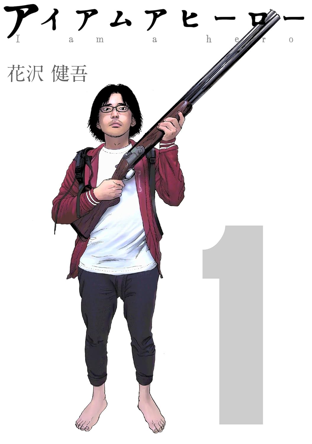 アイアムアヒーロー　１巻の表紙画像　出典:Amazon