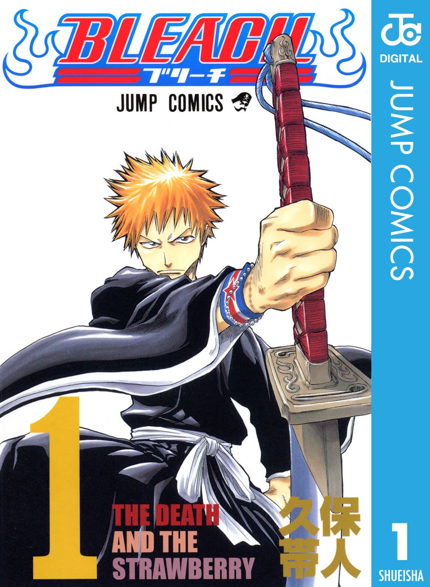 BLEACH　１巻の表紙画像　出典:Amazon
