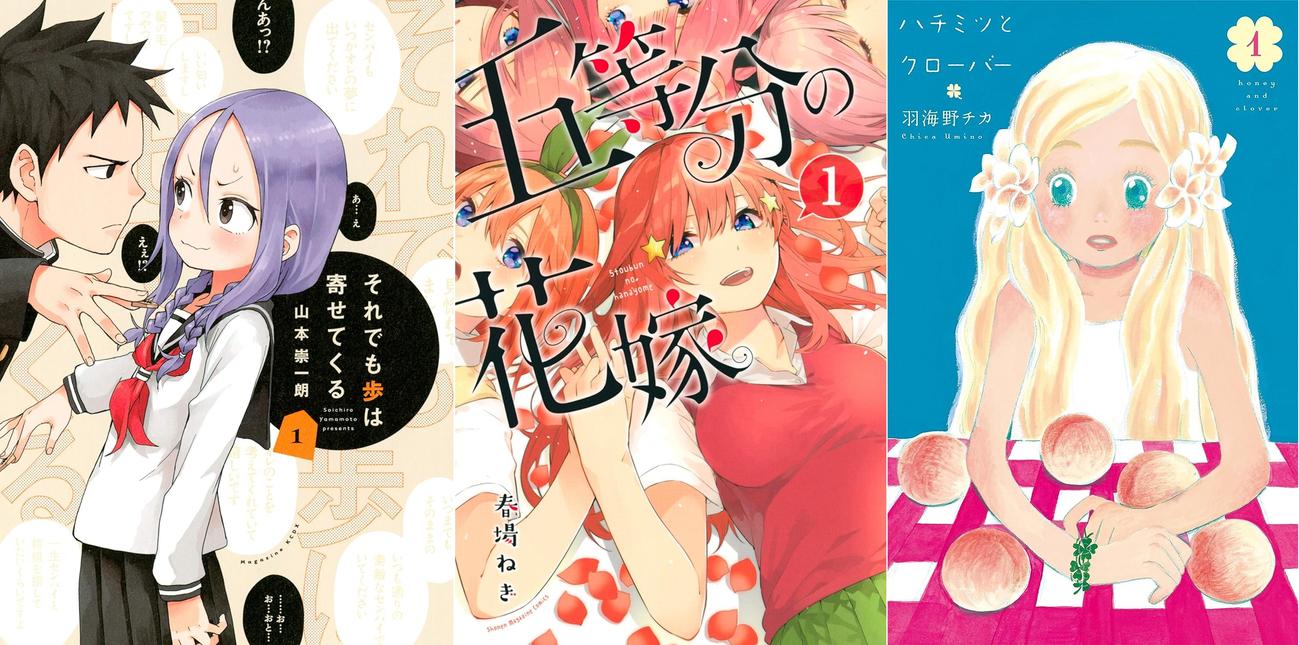 おすすめ恋愛マンガの表紙画像　出典:Amazon