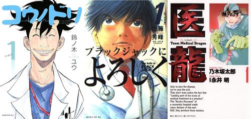 おすすめ医療マンガの表紙画像 出典:Amazon