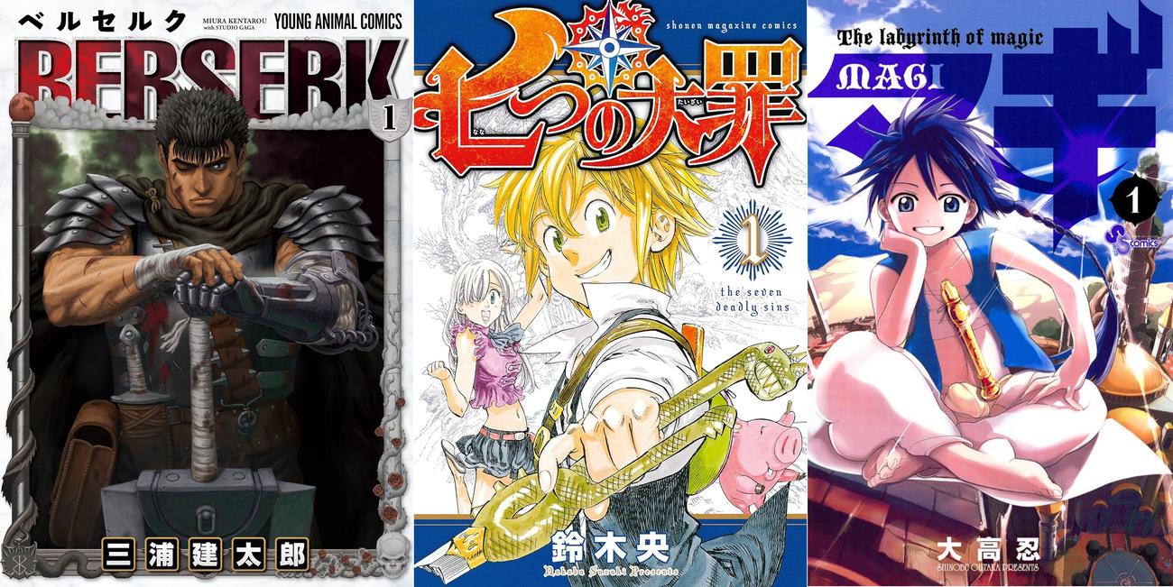 おすすめ冒険マンガの表紙画像　出典:Amazon