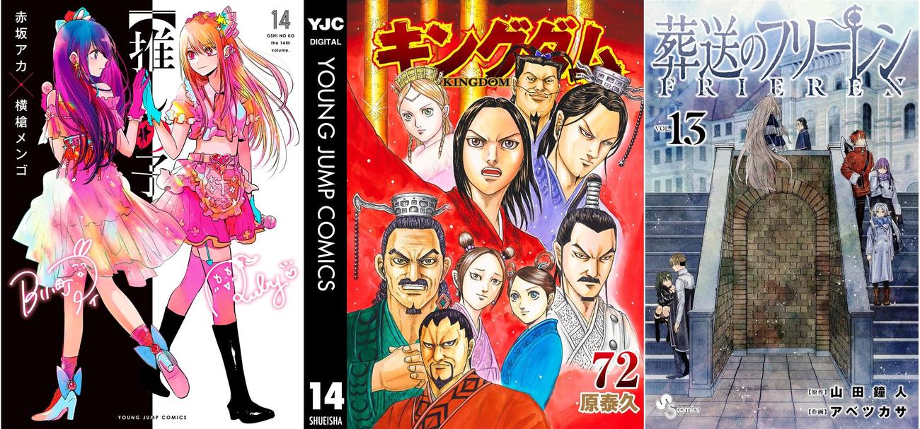最新巻の表紙画像　出典：Amazon
