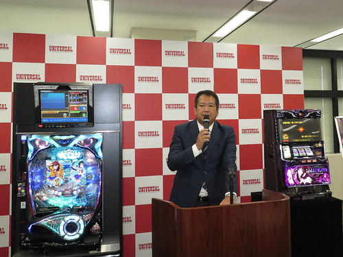 ユニバーサルエンターテインメントの新機種発表会