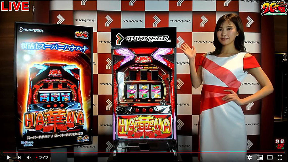 (株)パイオニアはYouTubeライブによるオンライン発表会を開催