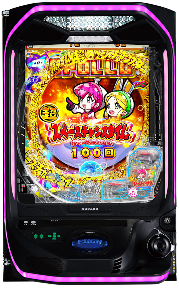 ダイナム PB機ごらくシリーズ最新作「eAぷらねっとアポロGO」(C)TOYOMARU (C)DYJH 2015