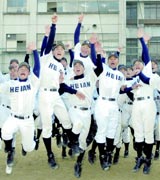 センバツ最多記録を更新する36度目の出場が決まり、喜ぶ平安ナイン(共同)