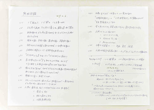本紙評論家の谷繁氏が父一夫さんから送られた野村語録の要約