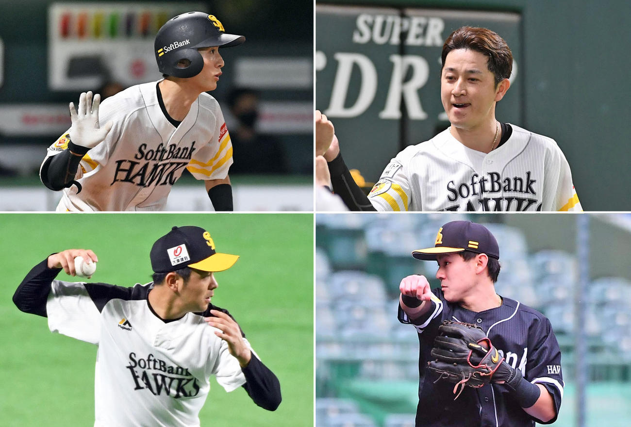 左上から時計回りにソフトバンクの周東、川島、牧原、川瀬