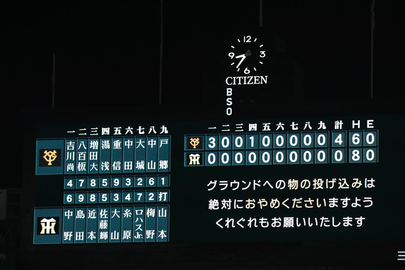 阪神対巨人　試合後のスコアボード（撮影・前田充）