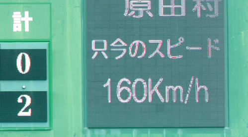 ロッテ対ヤクルト　2回表ヤクルト無死、ヤクルト村上を160キロで三振に抑えるロッテ佐々木朗（撮影・河田真司）