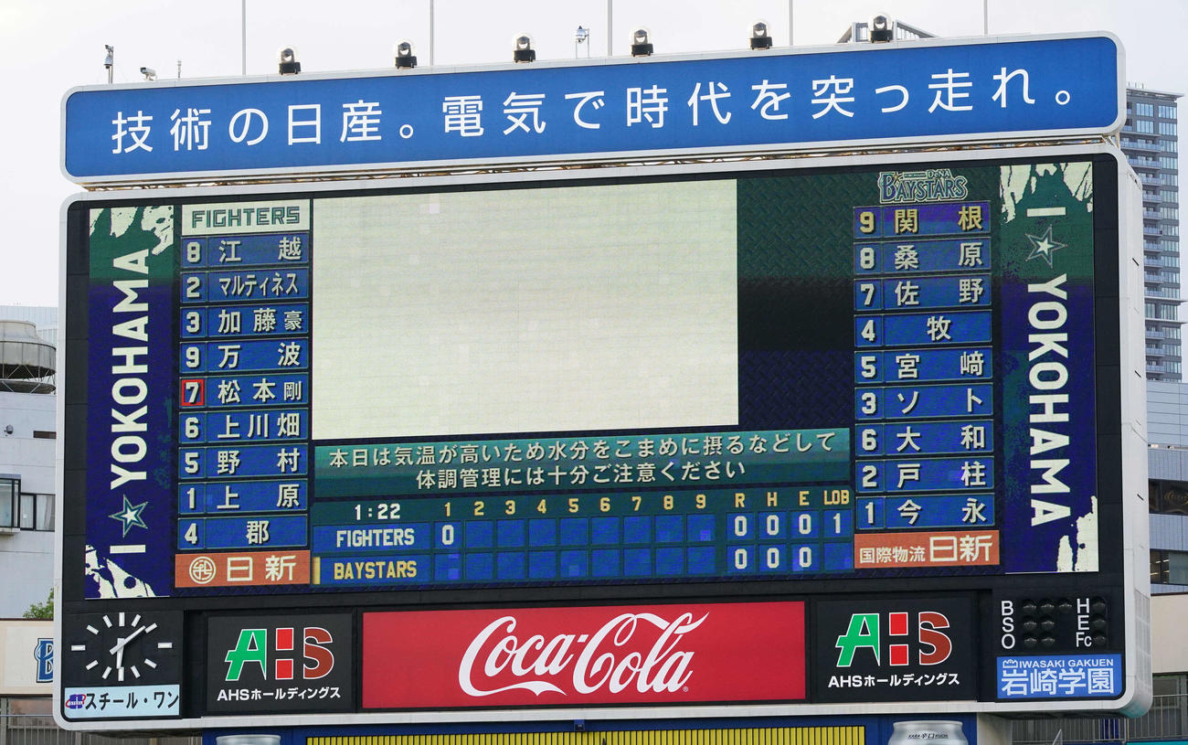 DeNA対日本ハム　1回裏、日本ハム加藤豪と郡の守備位置が変更となる（撮影・江口和貴）