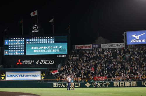 阪神対西武　スコアボートと応援する阪神ファン（撮影・上田博志）