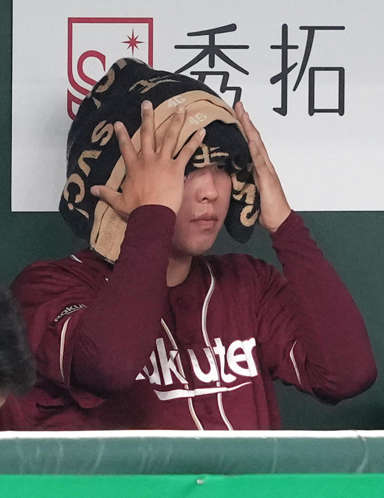 巨人対楽天　8回、満塁弾を浴びた楽天藤平はベンチに戻りタオルで汗を拭う（撮影・足立雅史）