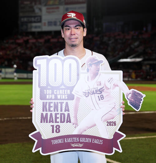 12日、楽天対オリックス　NPB通算100勝のボードを手にする楽天前田健太