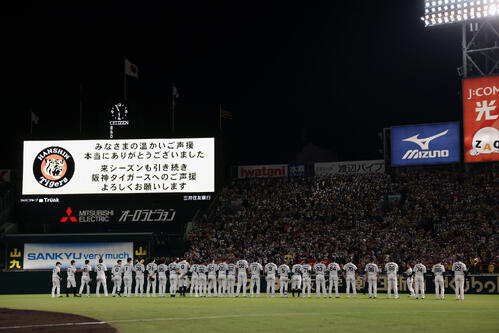 阪神対DeNA DeNAに敗れCSファイナルで敗退となり、スタンドのファンにあいさつする阪神の選手たち(撮影・前田充)